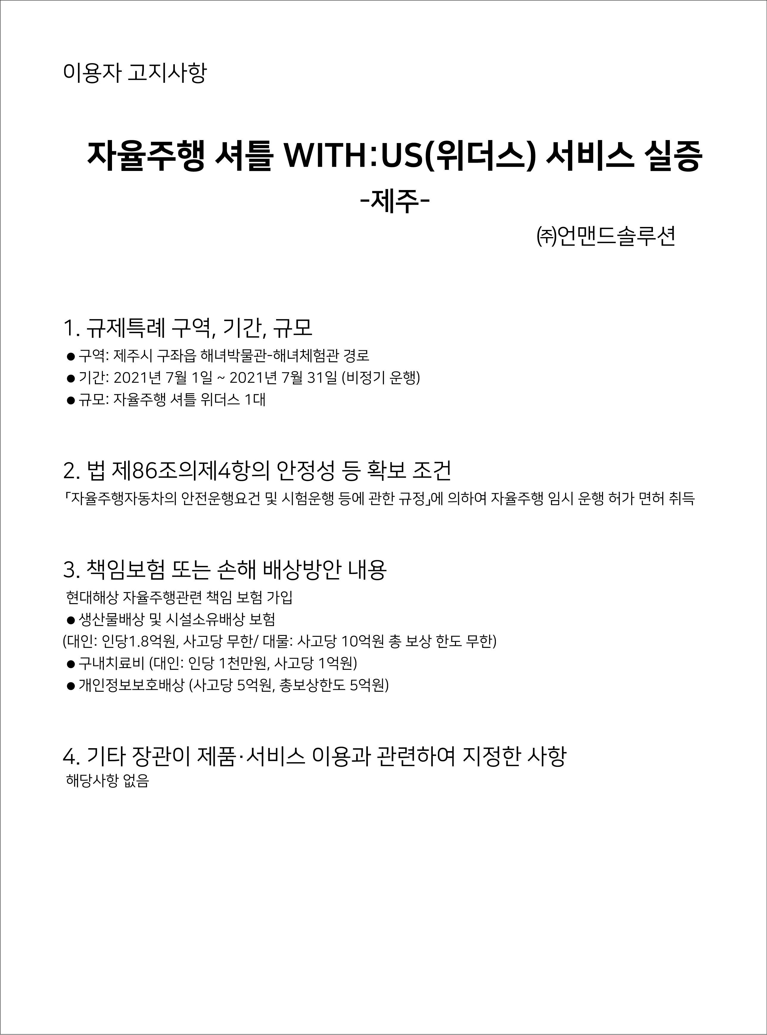 pop_up