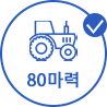 tractor80